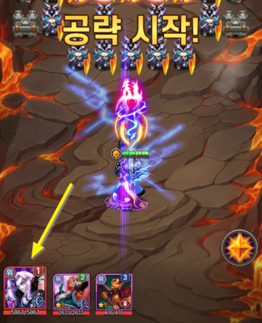 조조-체력-화면