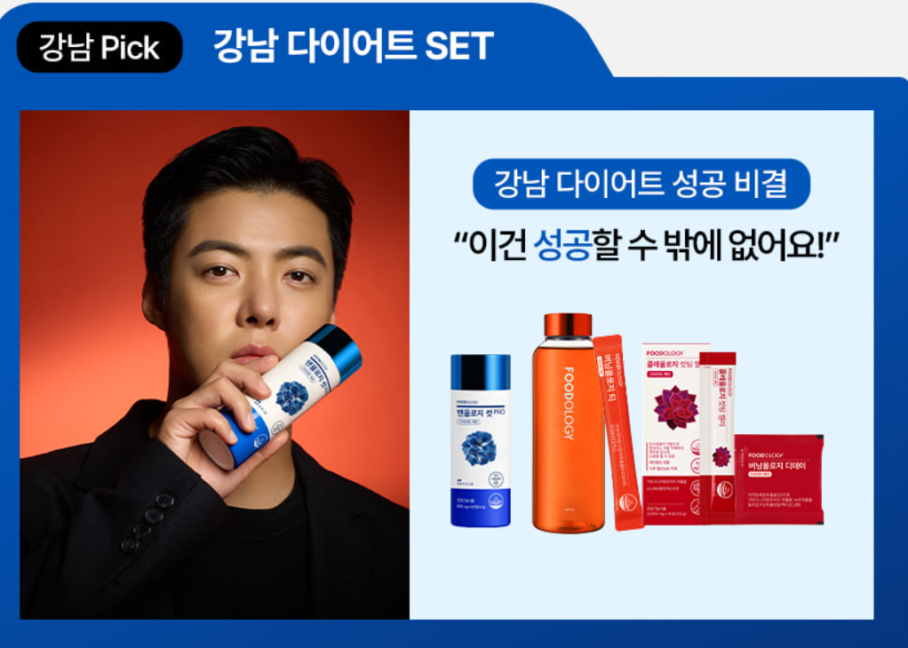 강남-키토다이어트-맨올로지컷