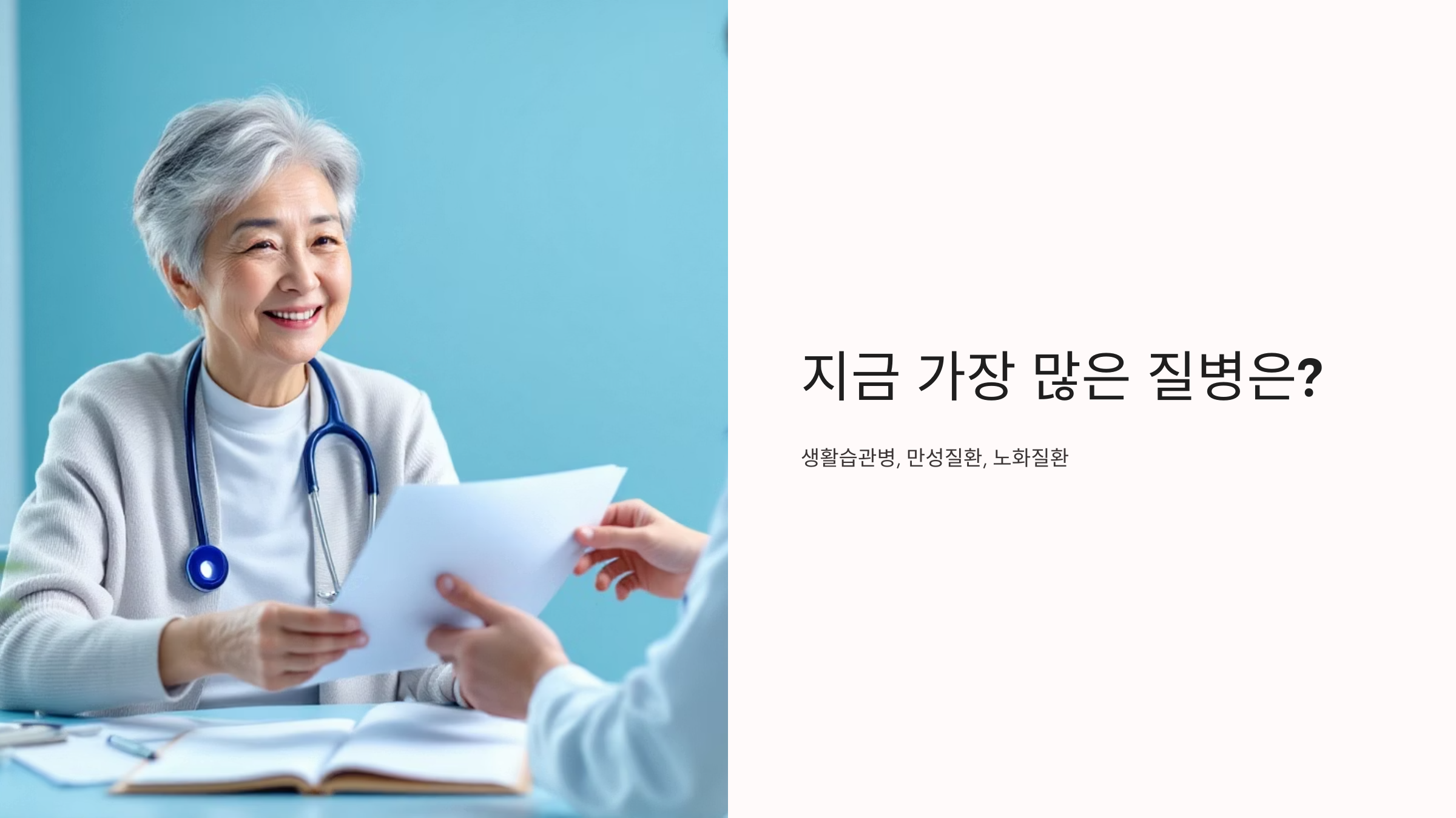 의사에게 진료받는 모습의 썸네일 이미지