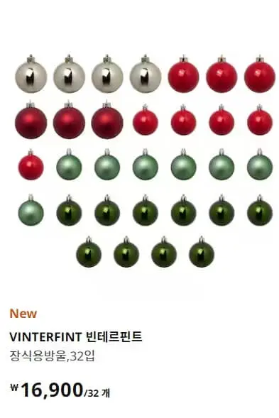 이케아온라인몰