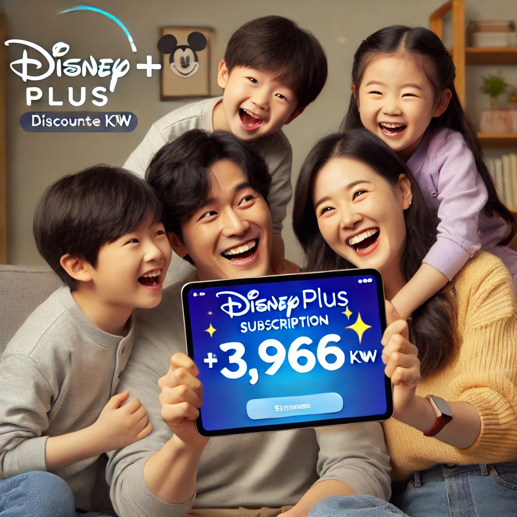 디즈니 플러스 가격 할인