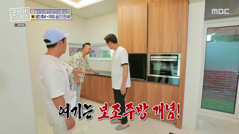 구해줘홈즈 고양시 일산서구 덕이동 최강 옆집 하우스 매물 가격 및 구조 인테리어 리모델링 소개