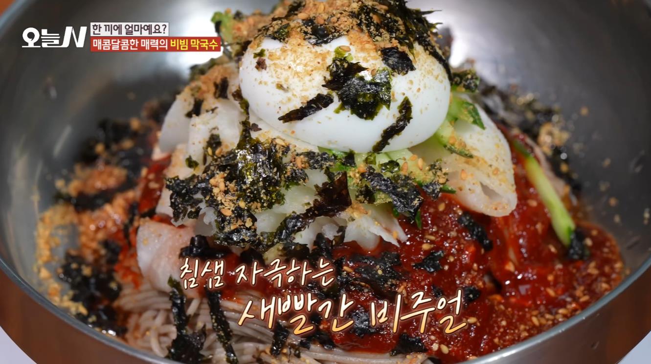 오늘N 비빔막국수