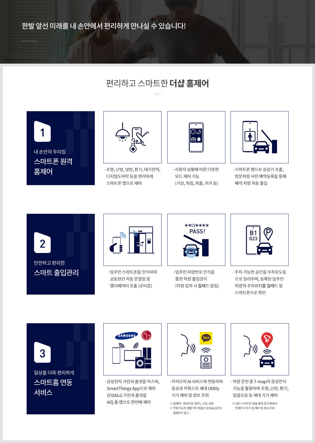 더샵 일산엘로이