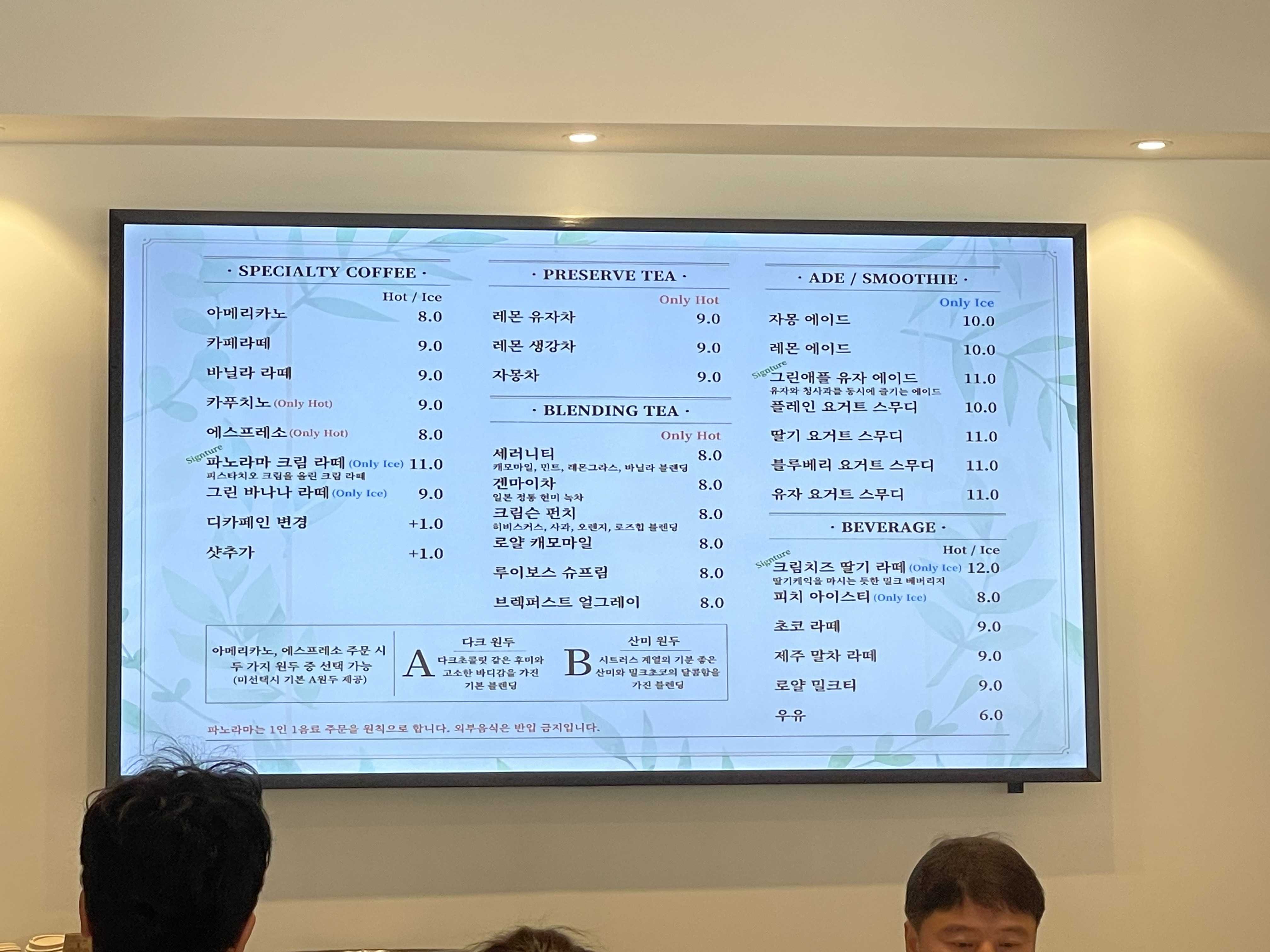 파노라마 베이커리 카페