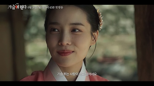 드라마-가슴이-뛴다-윤해선역-윤소희