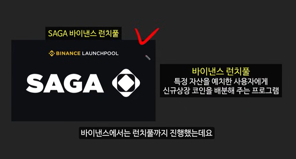 업비트, 게임메타와 캐시우드의 예언: 마비아, 픽셀, SAGA 코인의 폭발적인 성장 가능성