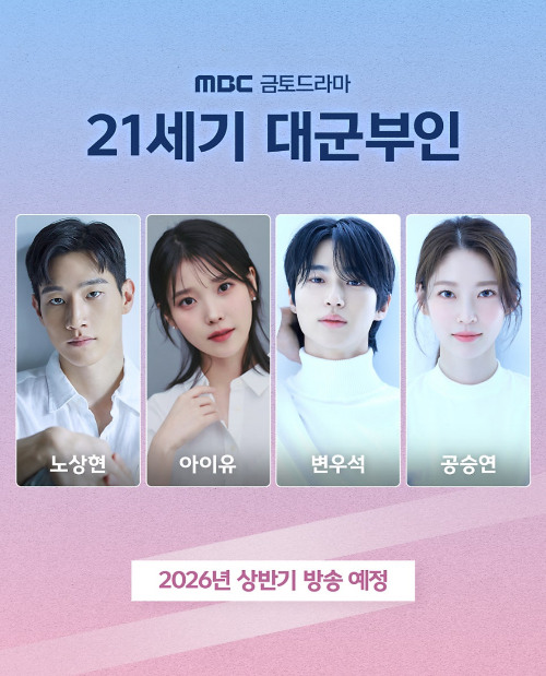 21세기 대군부인