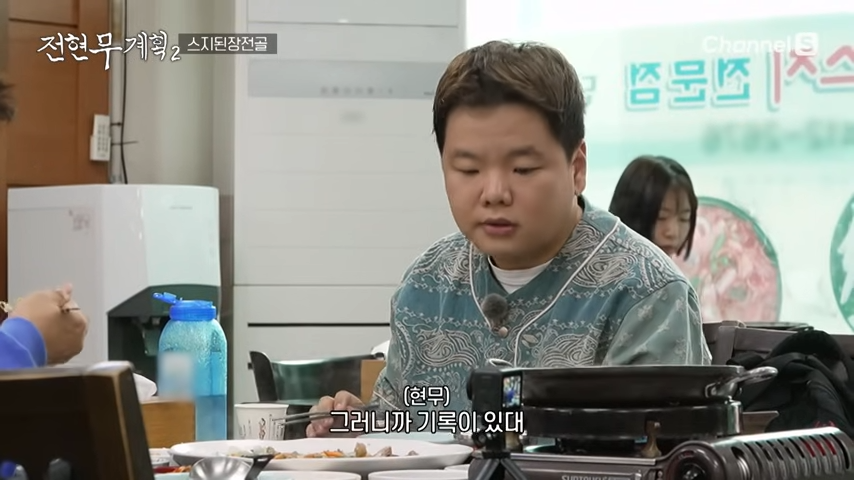 전현무계획2 부산 스지수육 위치