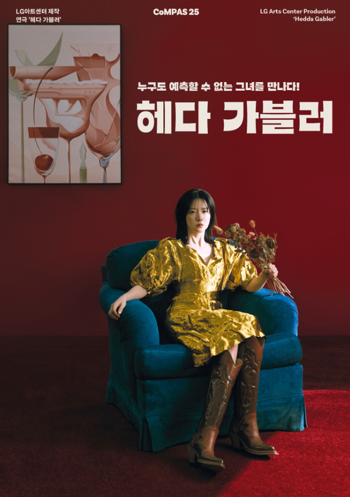 2025년 4월, 서울에서 즐길 수 있는 뮤지컬과 연극 추천