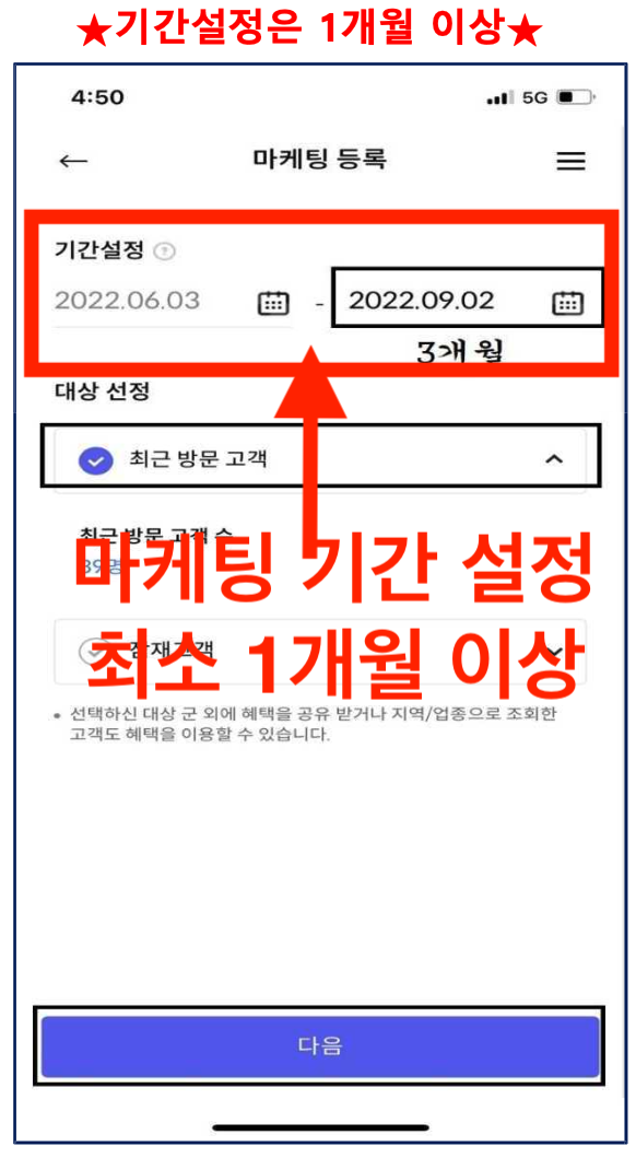 캐시백 서비스 무료 지원 기간 설정 신한마이샵파트너