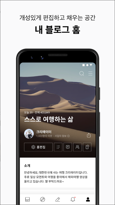 Naver Blog(네이버 빙), 네이버 블로그 관리하기