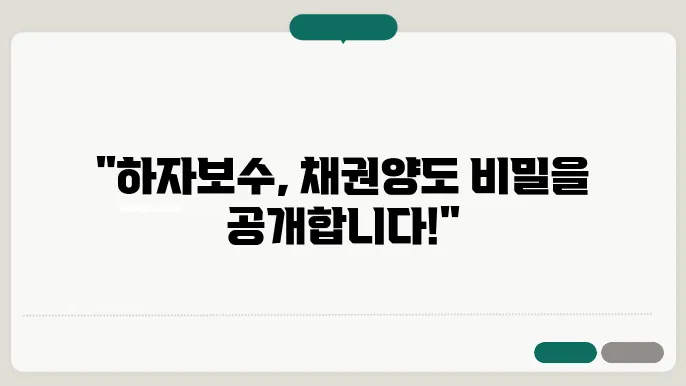 아파트 하자 보수를 위한 예방 조치