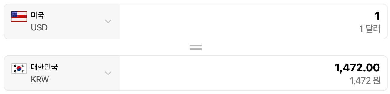 네이버환율계산기