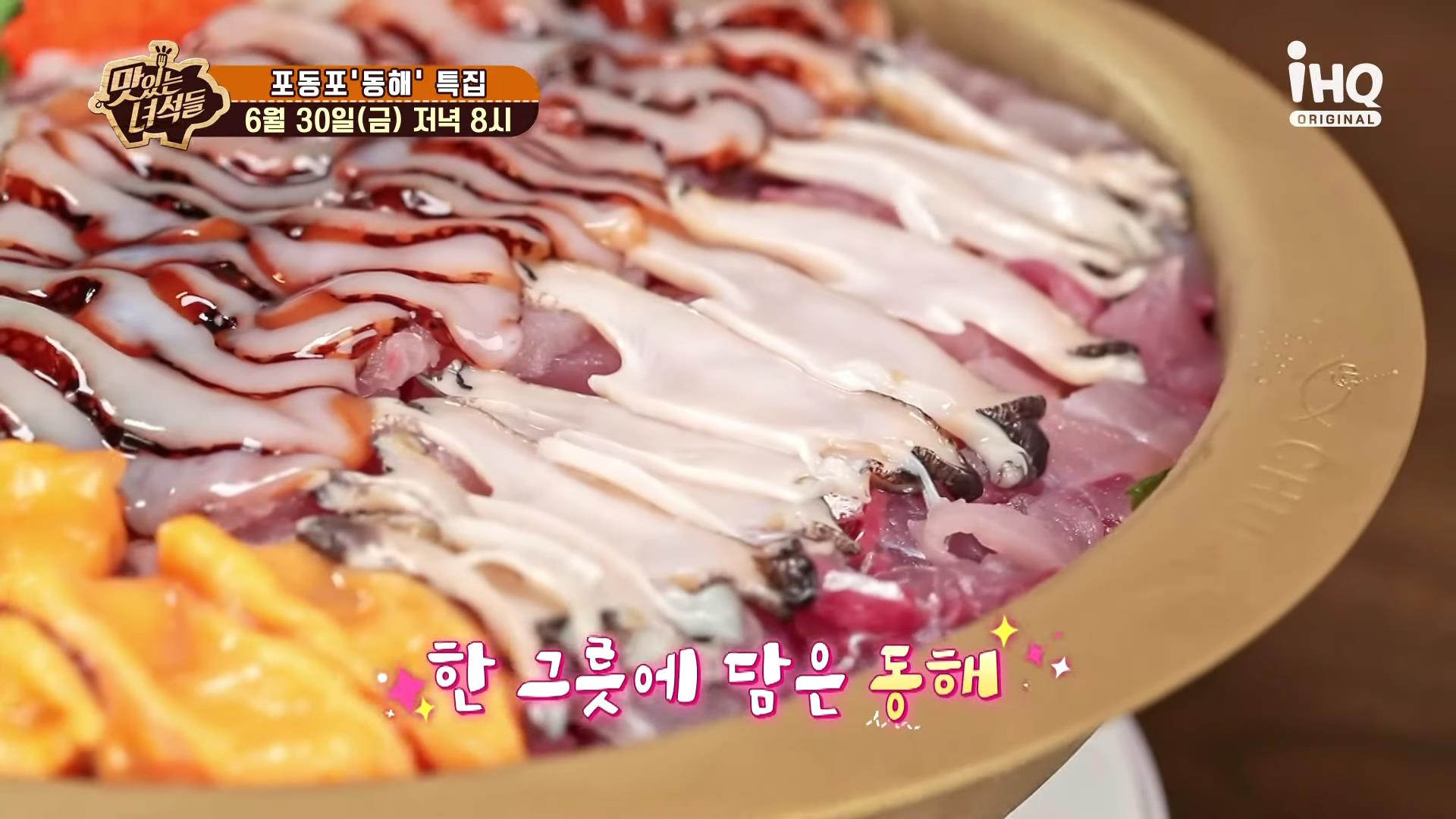 맛있는 녀석들 동해, 속초, 청초호 3대 물회 맛집, 전복, 해삼, 해산물, 사골육수 물회 맛집