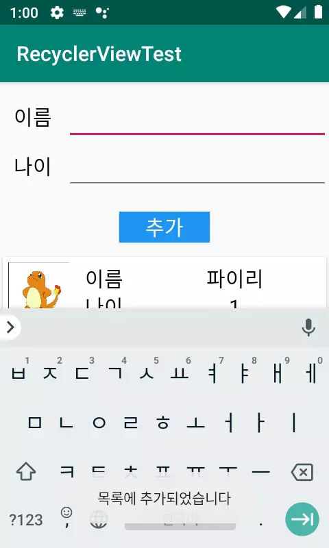 리싸이클러뷰1_1