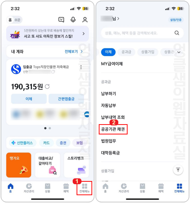 신한은행 자동차 채권 환급금