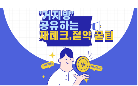 sns 거지방