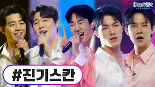 결승 진출자명단16명