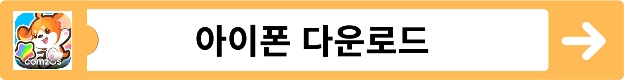 미니게임천국 다운로드 바로가기