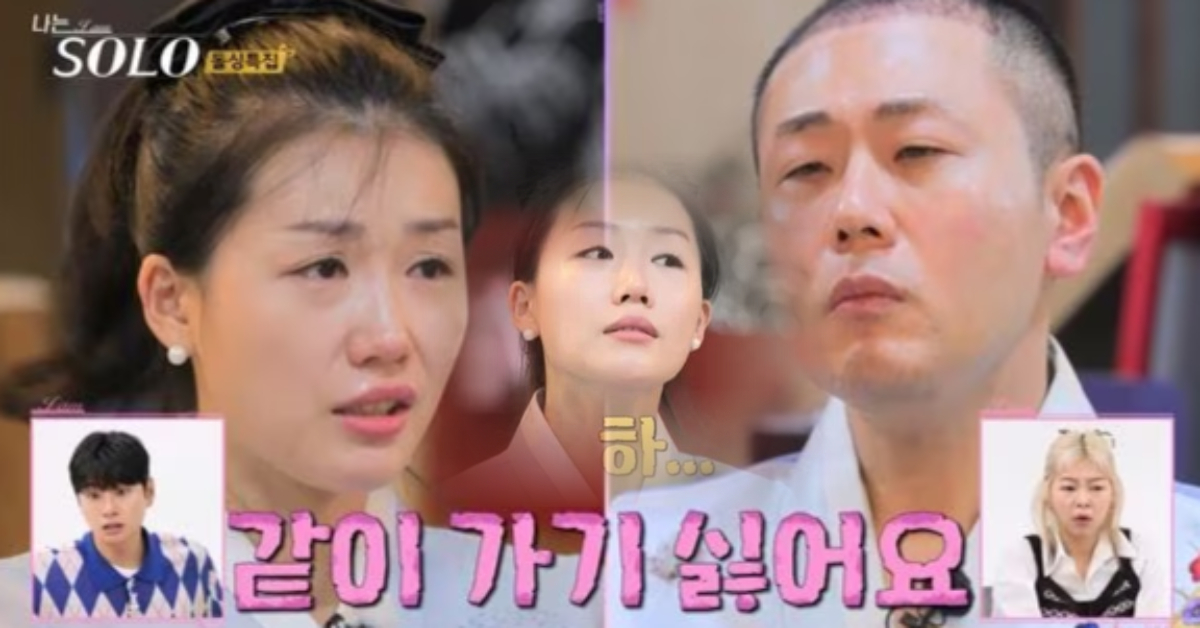 나는솔로16 옥순 같이 가기 싫어요