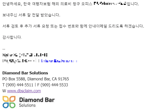 후회 안하는 DB 여행자 보험 후기 및 보험료, 타 여행자 보험과 완벽 비교 분석!