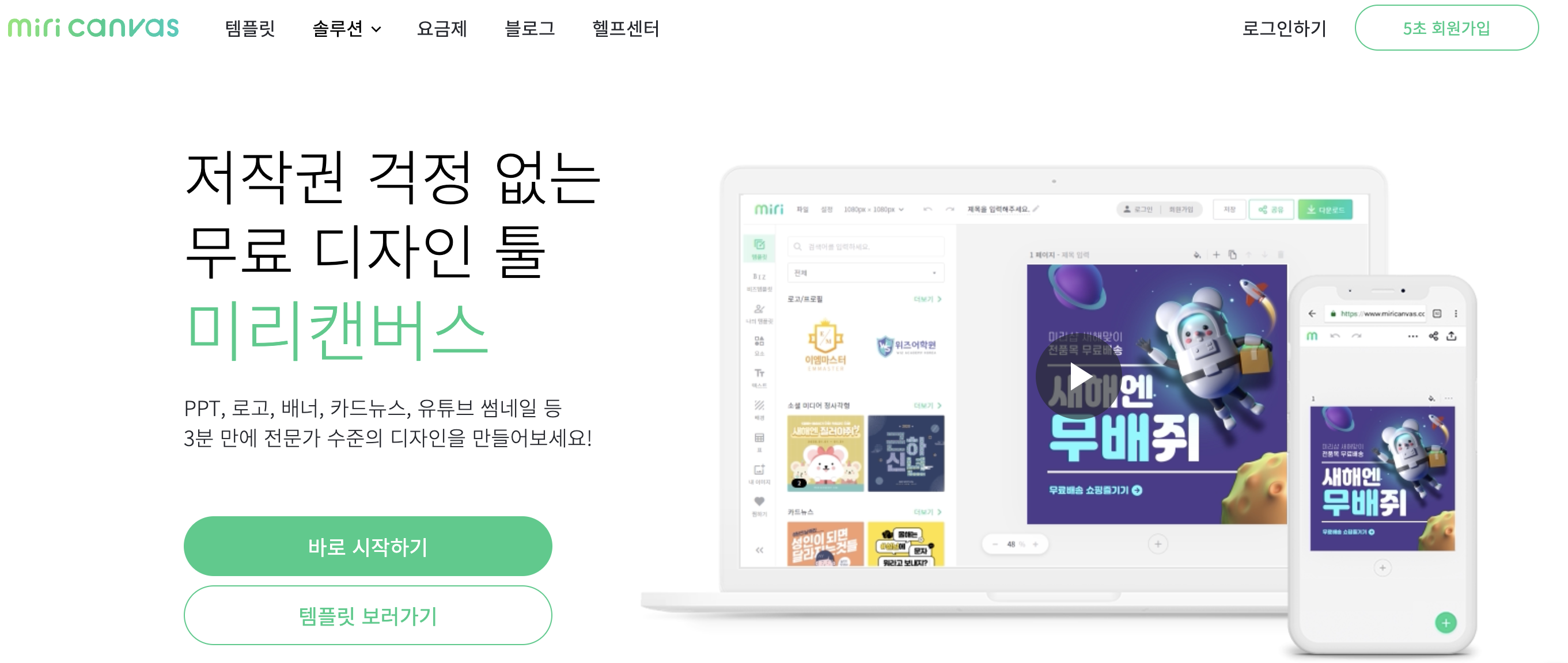 무료 피피티(PPT) 템플릿 사이트 추천