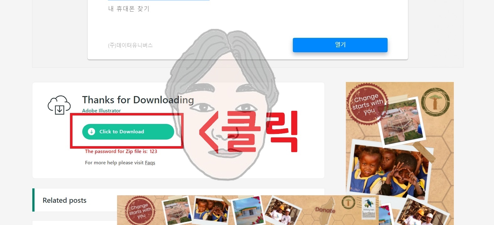 일러스트레이터2024 무료 다운로드