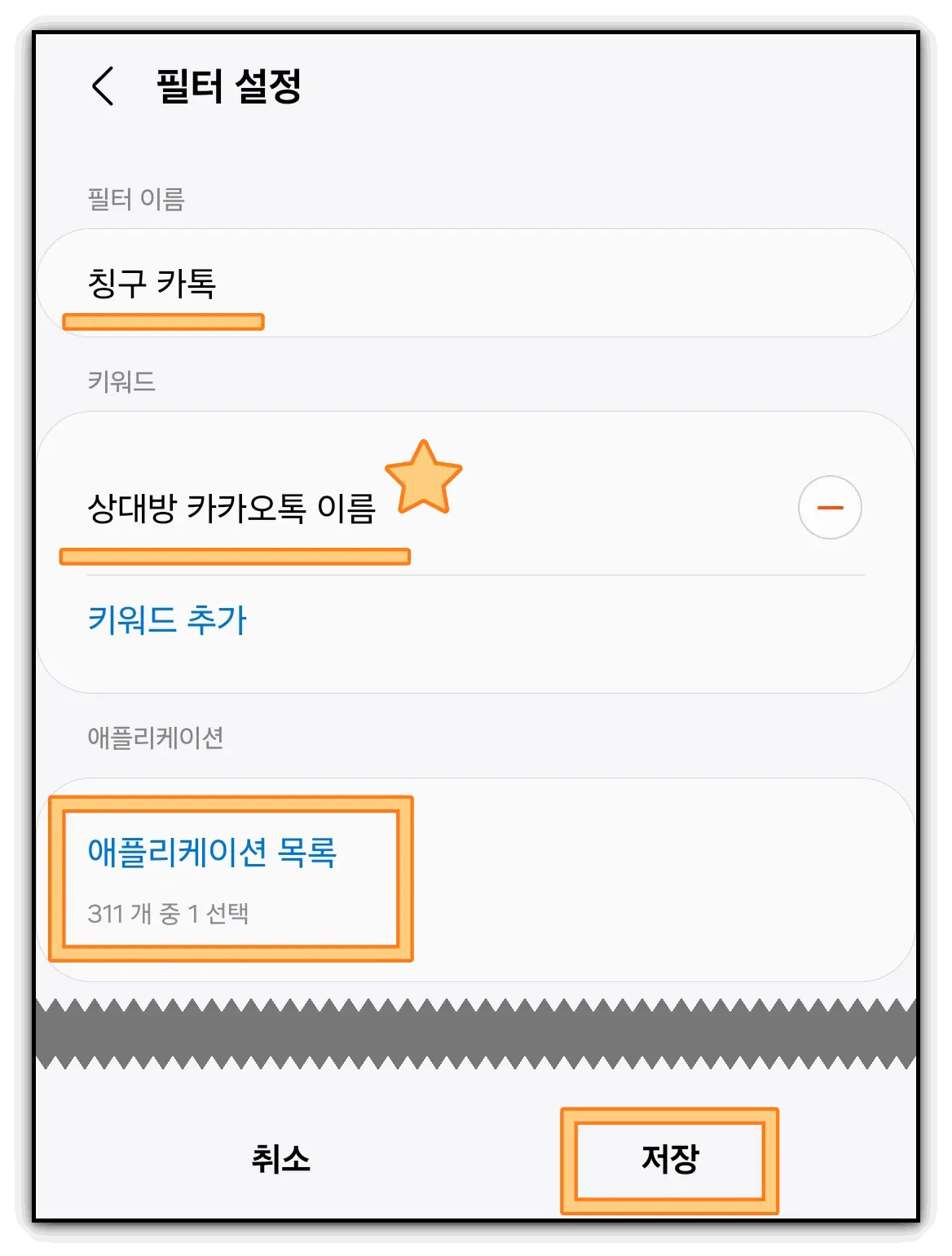 카톡-몰래-읽기-삭제된-메시지-확인-방법
