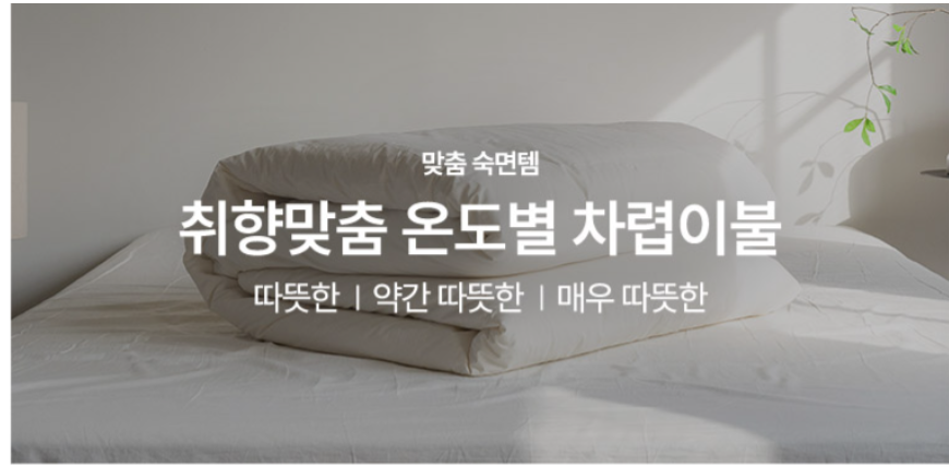 이주승 초록색 이불 보러가기!