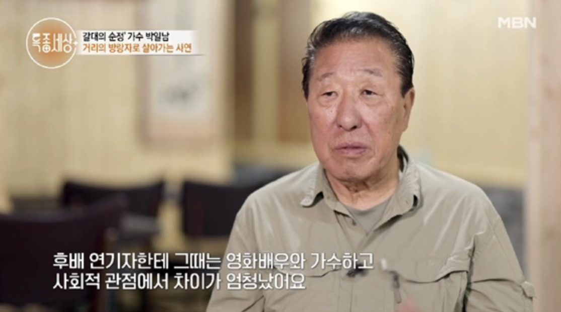 박일남14