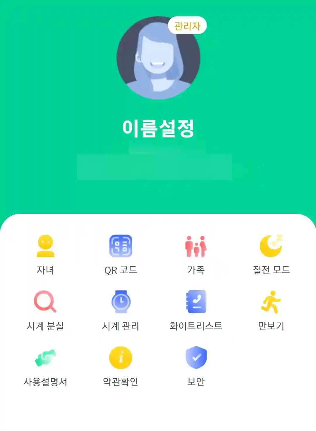 우들 키즈 워치폰 앱 메인페이지