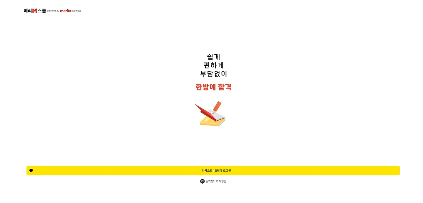 메리츠-파트너스-후기