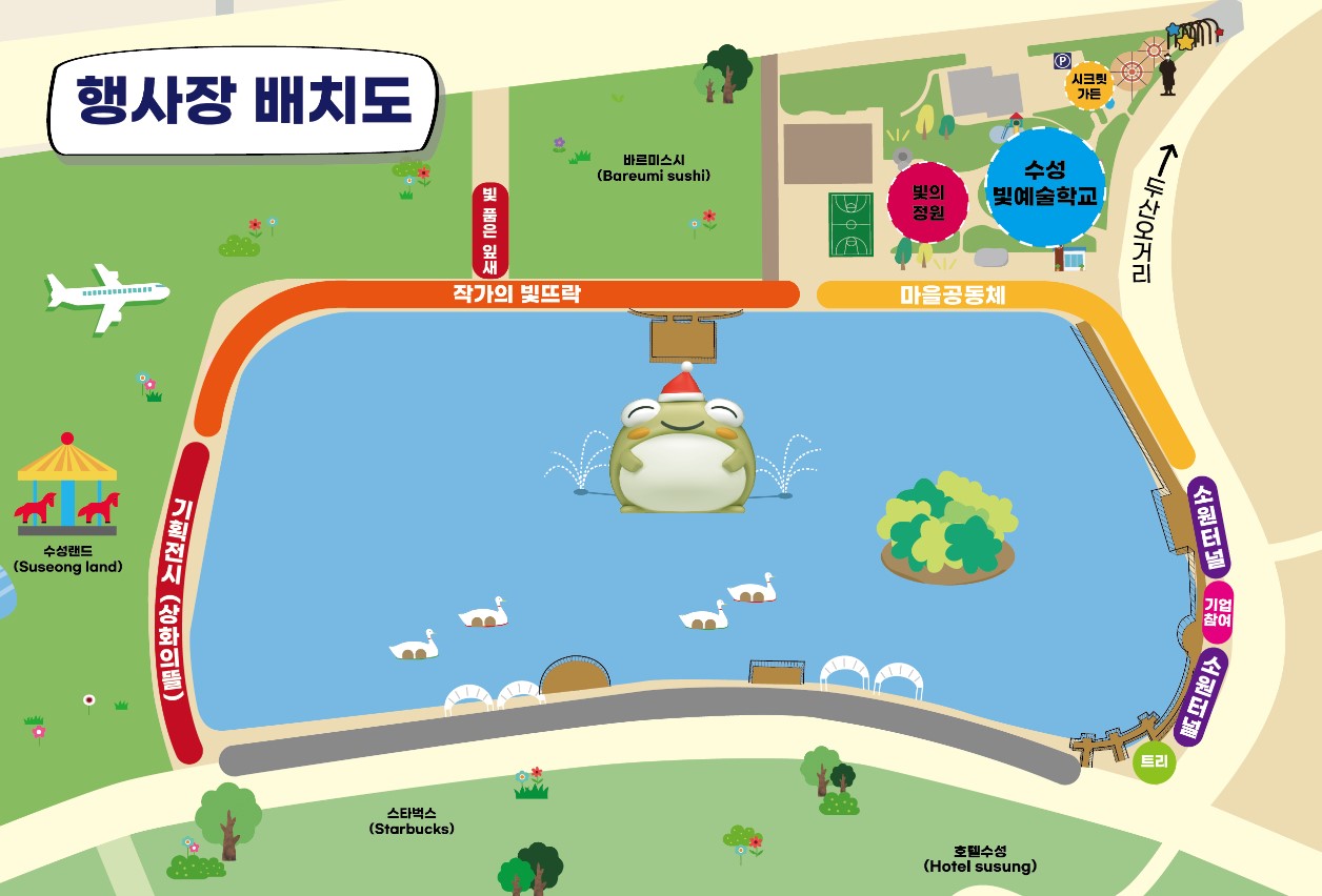 행사장배치도