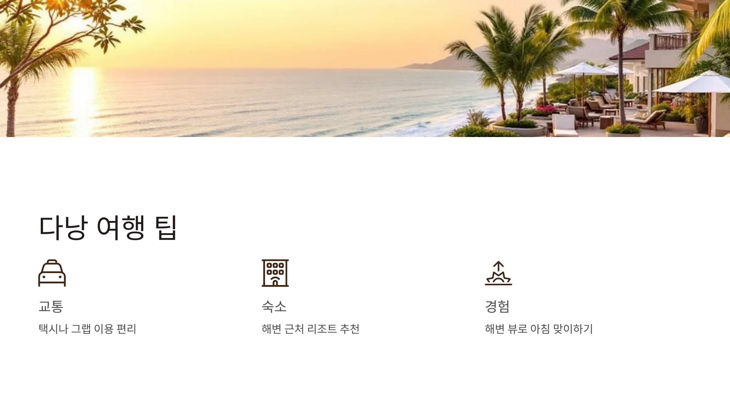 12월 해외여행지 추천