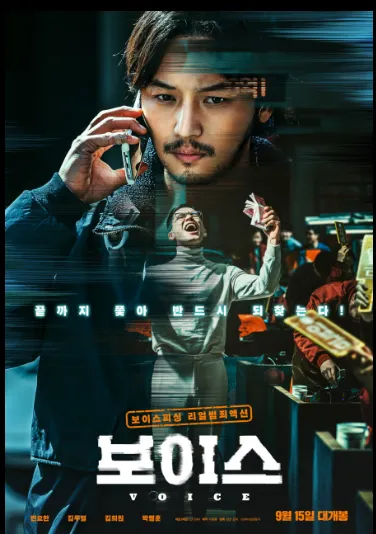 보이스