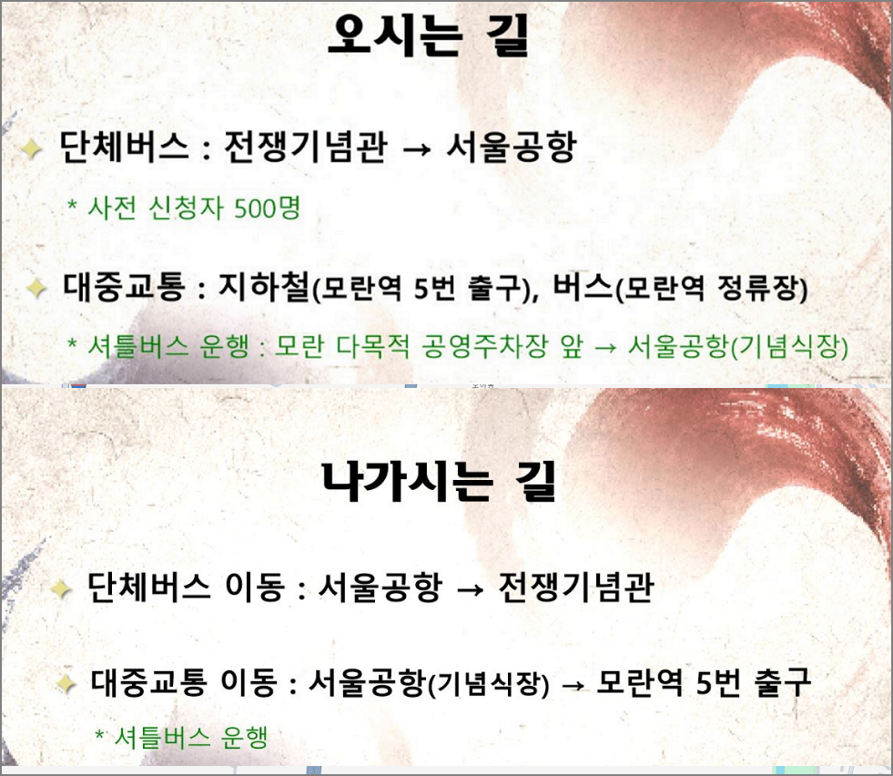 2024 국군의 날 행사일정 참관신청 예약 장소 시간