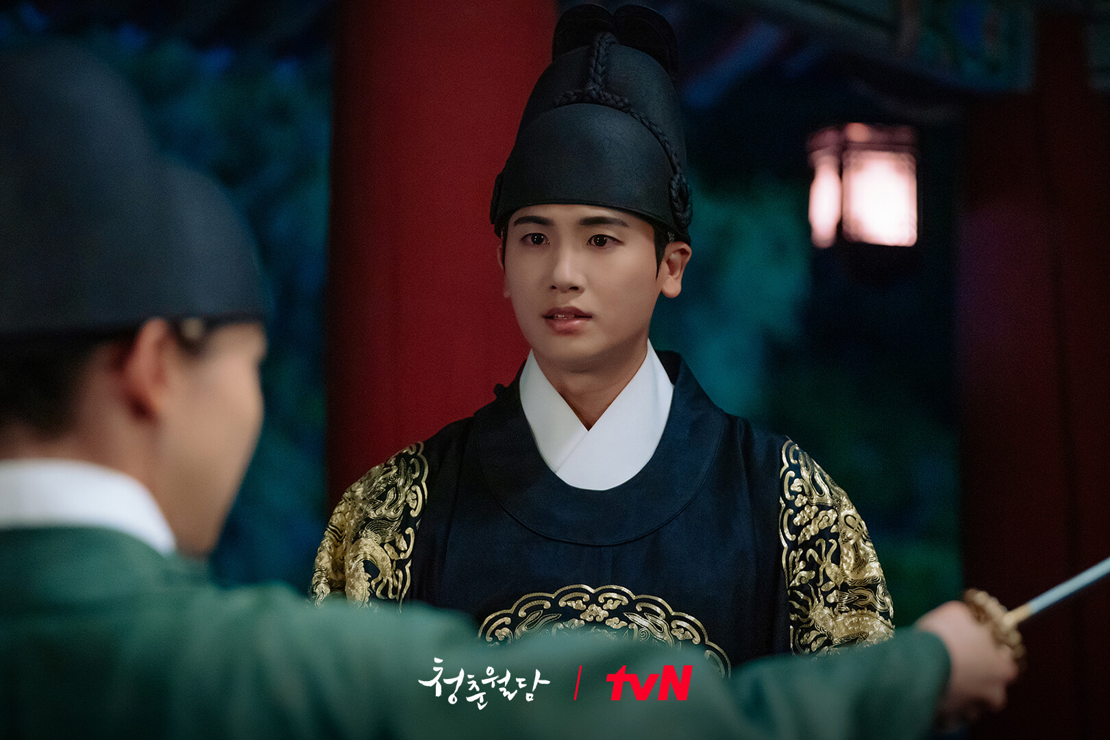 청춘월담 줄거리 출연진 등장인물 결말 재방송 OTT