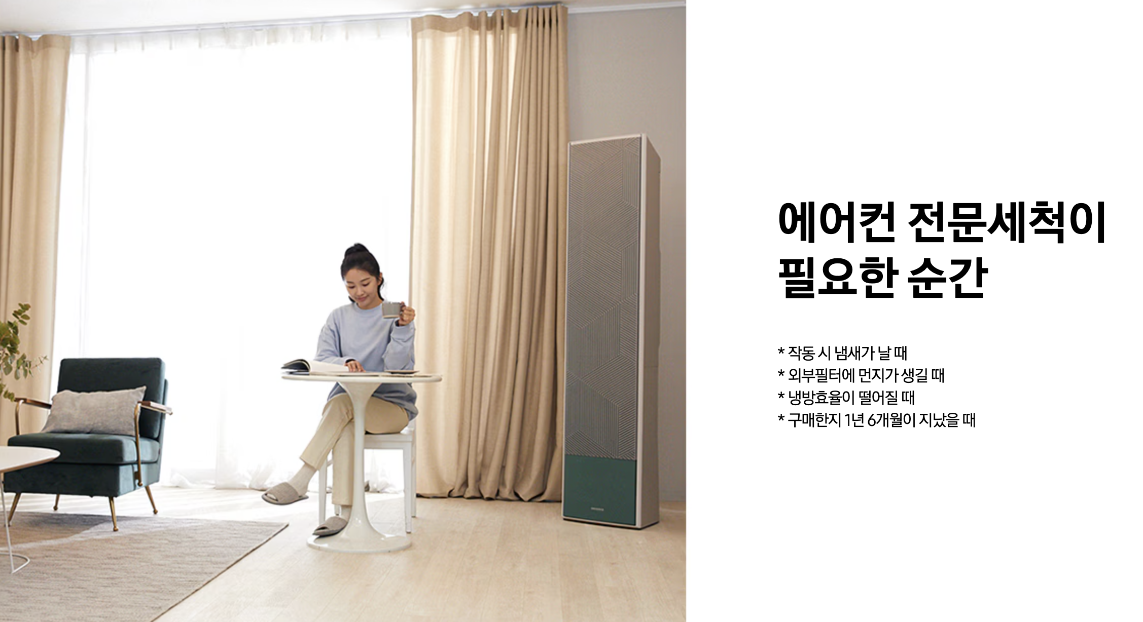 삼성케어플러스 안내