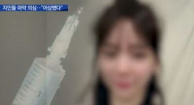 황하나 마약검사 결과