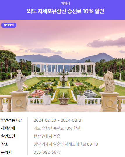 2024년 여행가는 달. 할인정보, 예약방법, 추천여행지