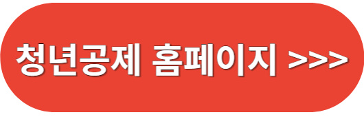 청년내일채움공제