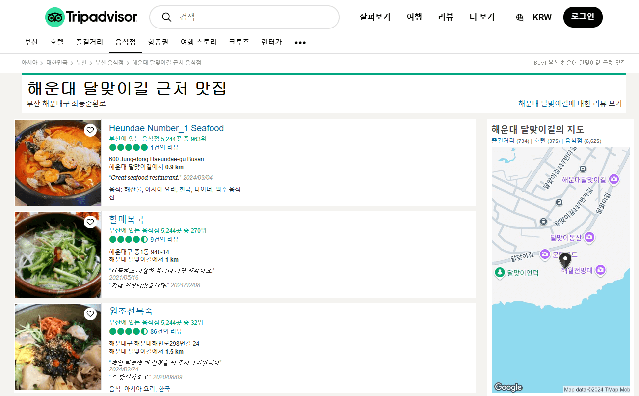 해돋이 명소 추천, 2025년 1월 1일 일출시간, 맛집 추천