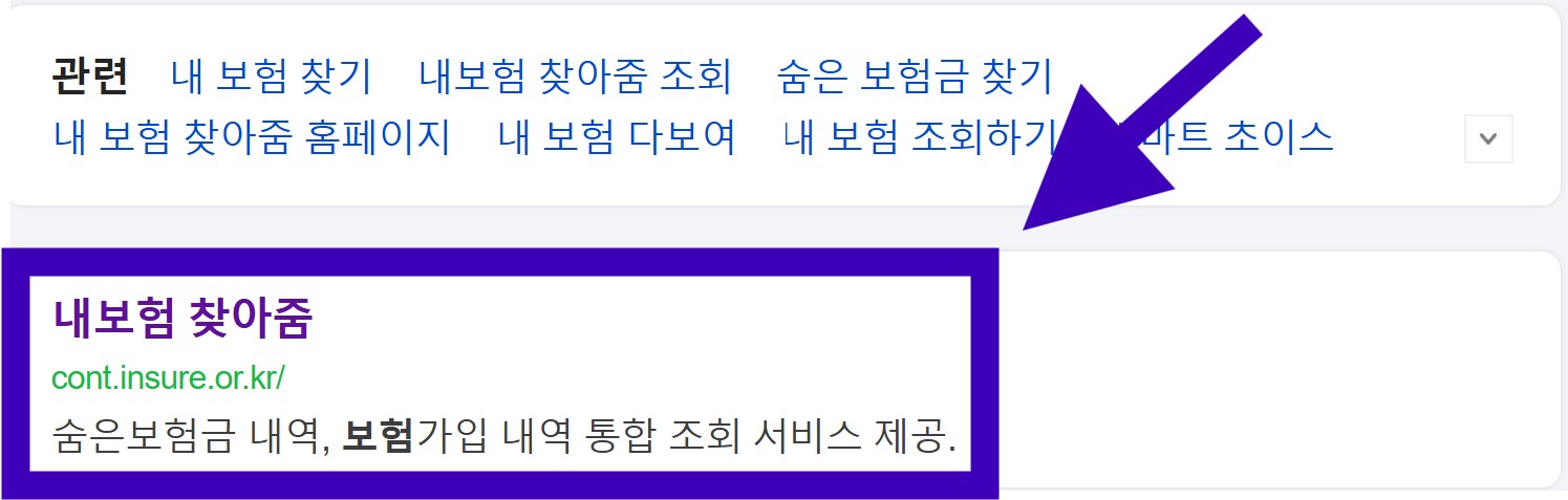 보험가입내역 일괄조회 서비스