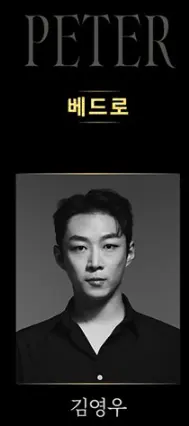 2024 뮤지컬 지저스 크라이스트 수퍼스타 일정 예매 팁