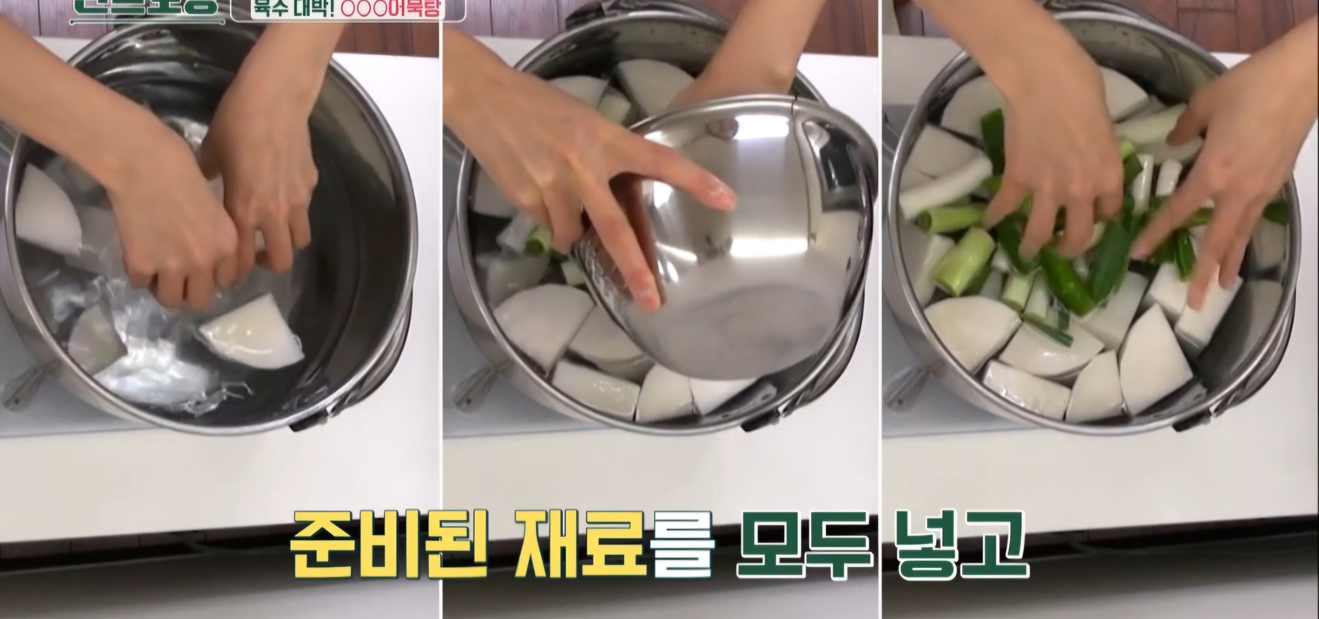 대용량 어묵탕 만들기