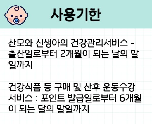 사용기한