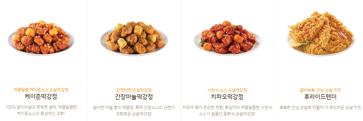 맘스터치 메뉴