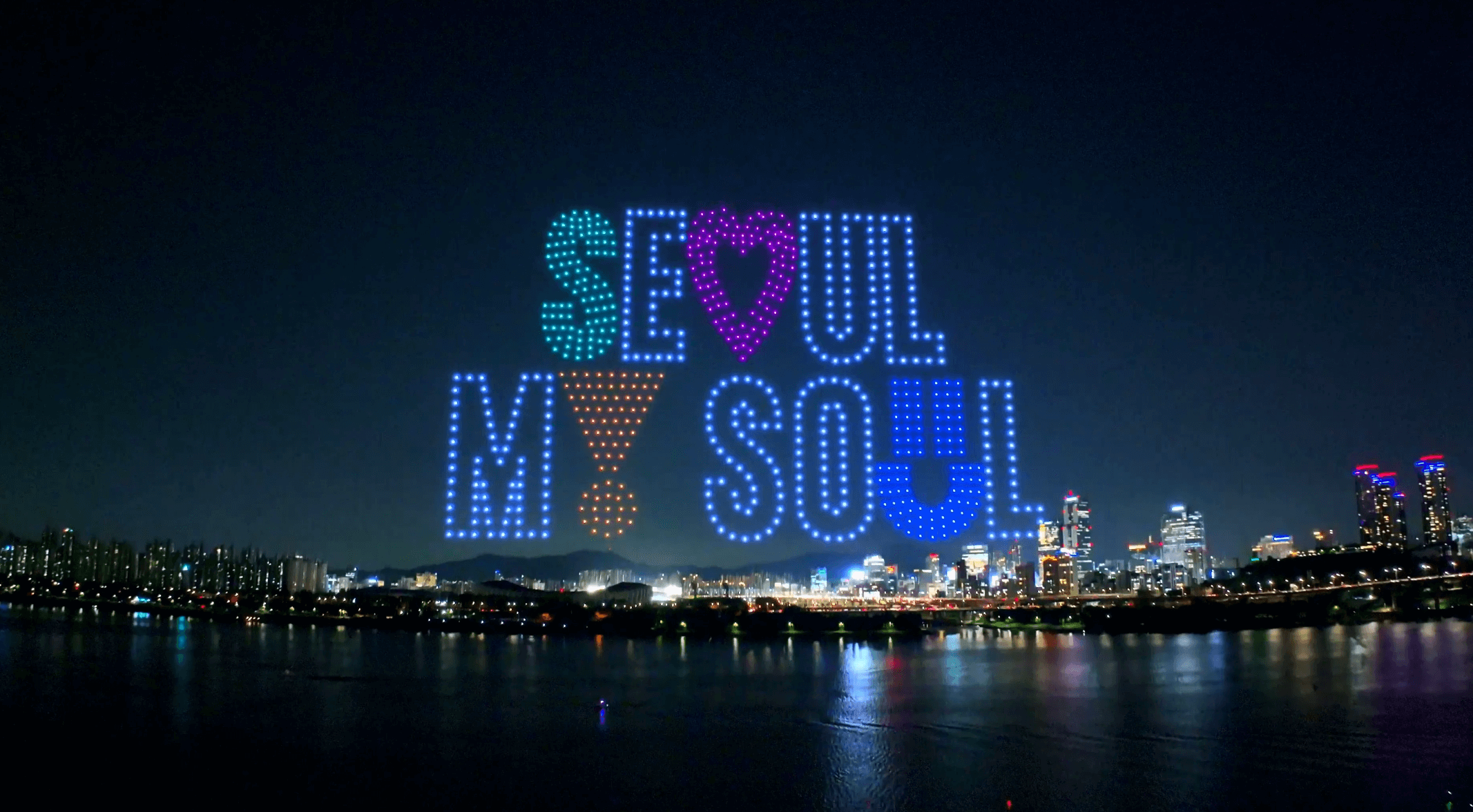 2024 한강 불빛 공연 드론 라이트 쇼 상반기 일정 및 시간 장소