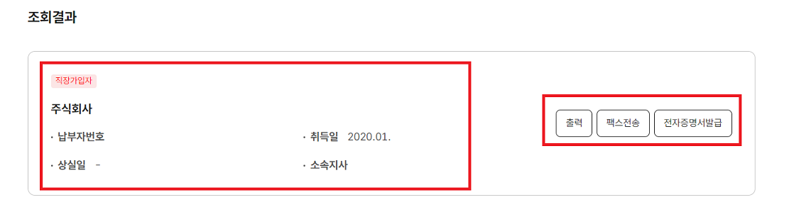 건강보험료 상위 10%